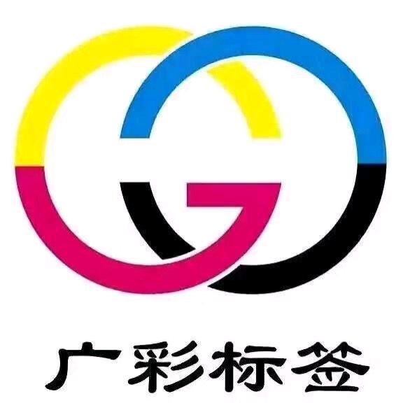 广州广彩标签有限公司