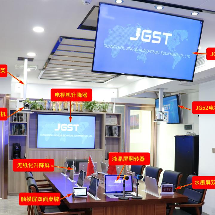 晶固广州晶固视听设备有限公司专卖店