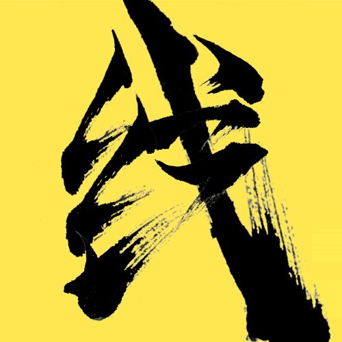 线线说剧
