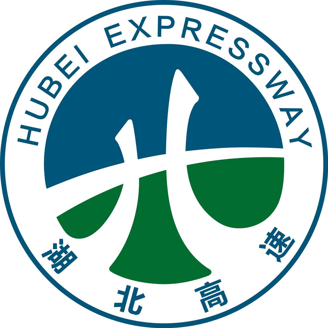 湖北省高速公路应急处置服务中心