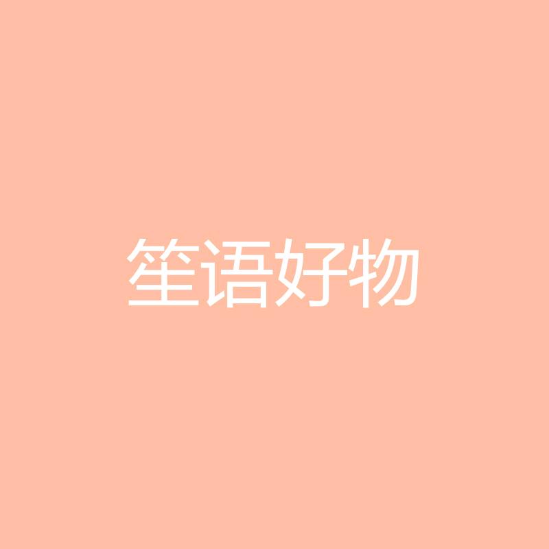 光阴十六义乌市旅程贸易有限公司收纳用品专卖店