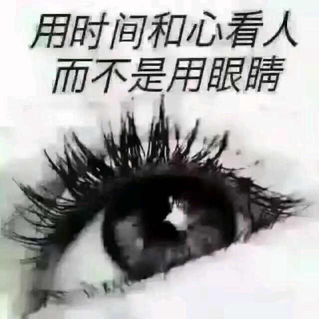 目目看你
