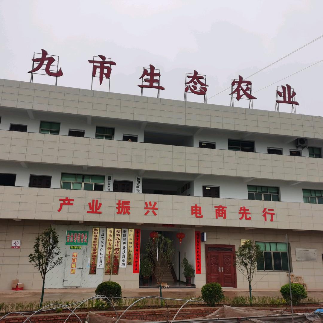 意旺农品