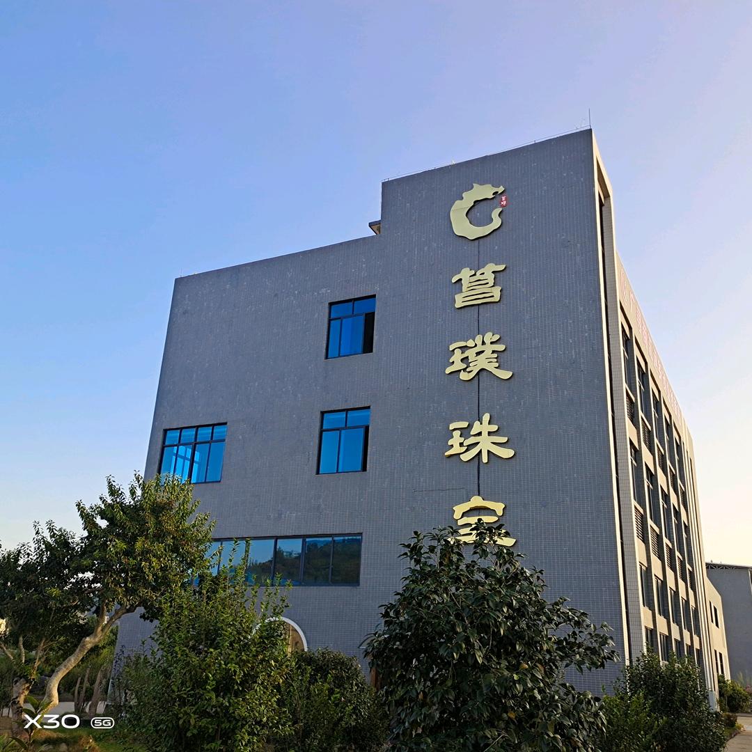 菖璞珠宝