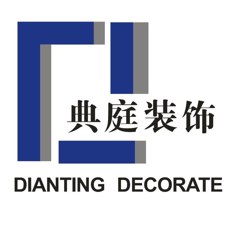 典庭装饰设计