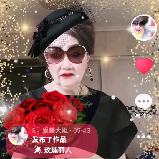 5。爱美大姐