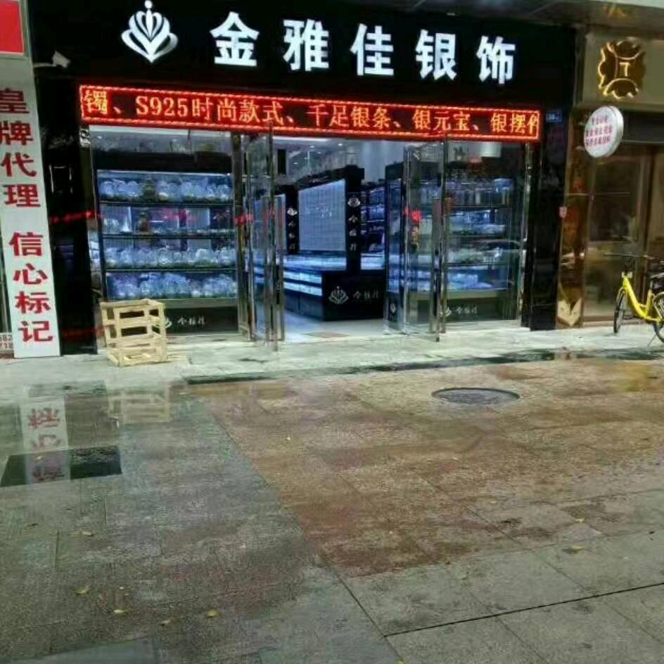 专业销售银首饰