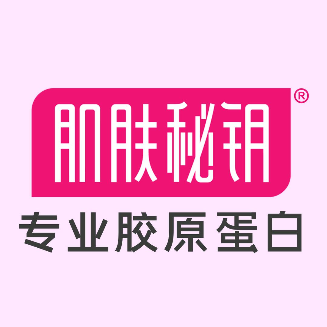 肌肤秘钥