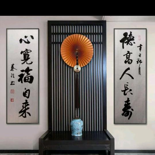 居安
