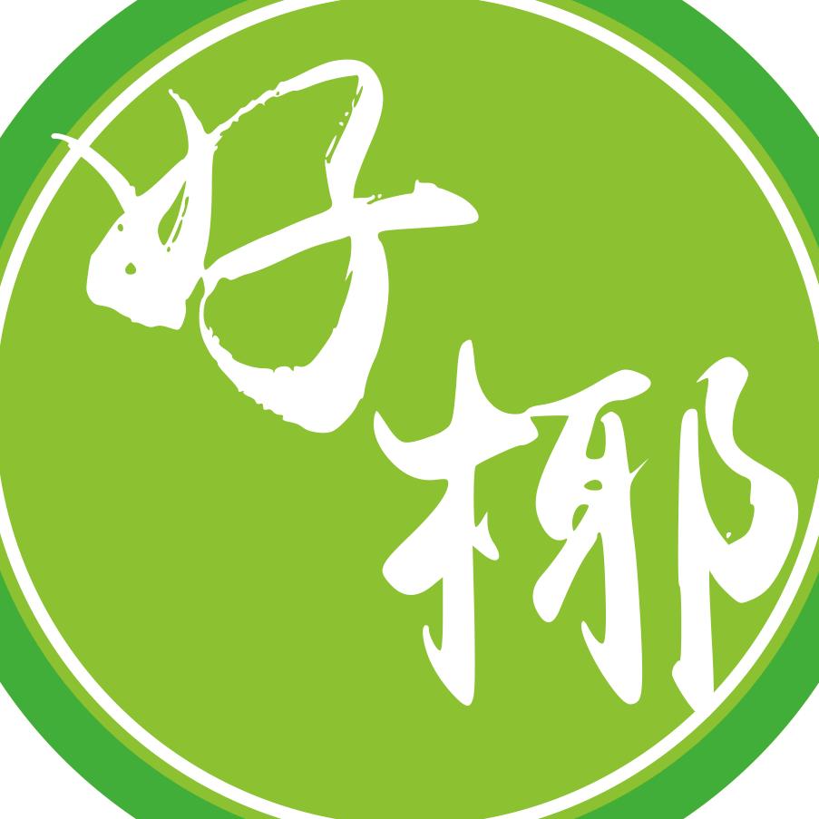 零陵区好椰椰奶清补凉店