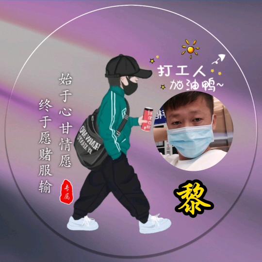 我姓黎丶却离不开你