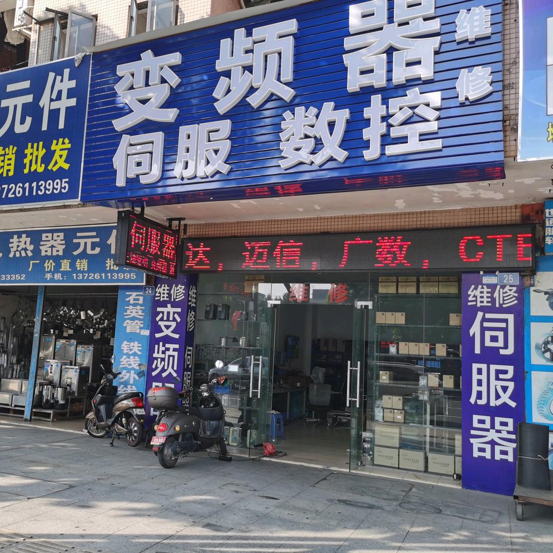 伺服变频器维修