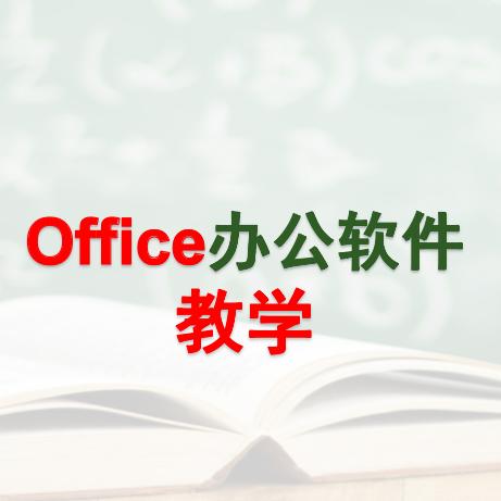 贵阳电脑培训
