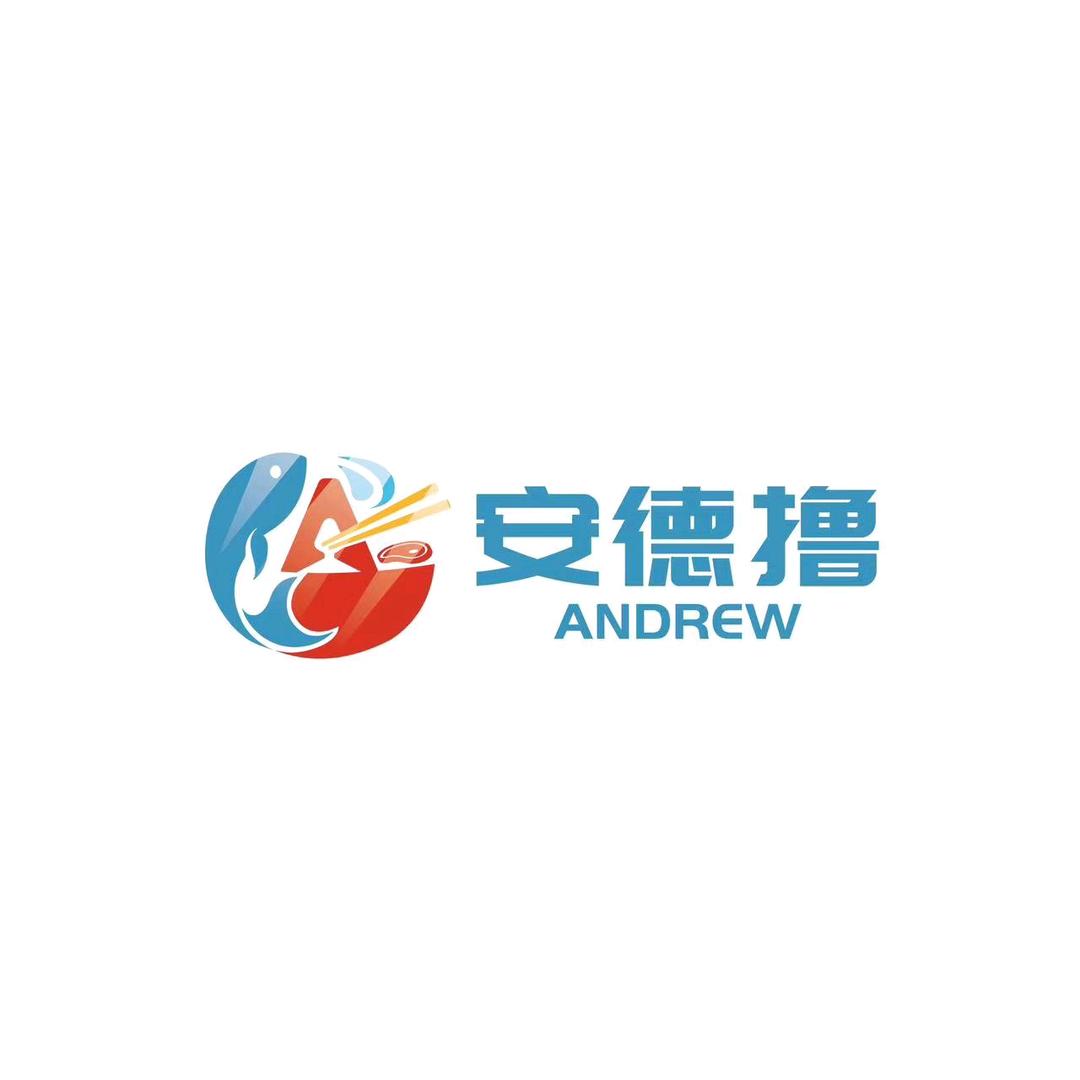 遵义安德撸海鲜牛排自助餐厅官方号