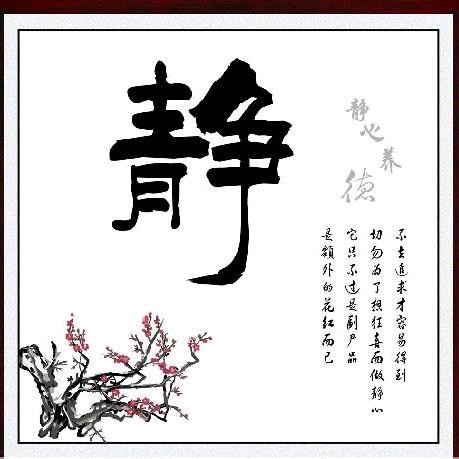静儿
