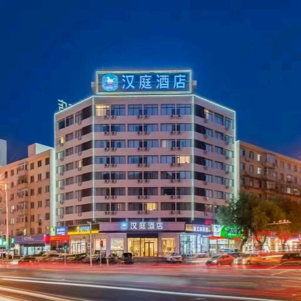 华住福利官—汉庭大连森林动物园店