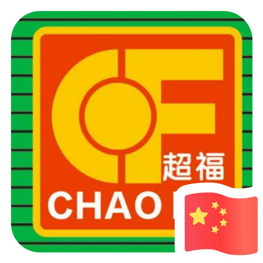 超福
