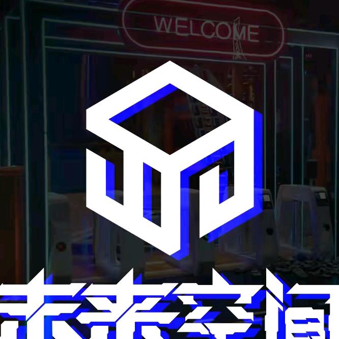 未来空间（运动减压团建中心）