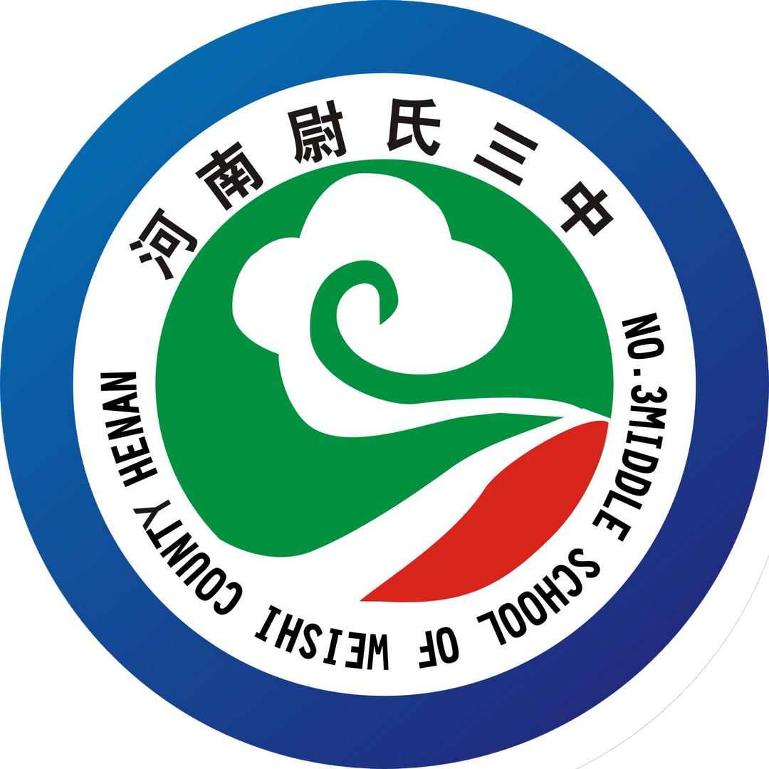尉氏县第一高级中学