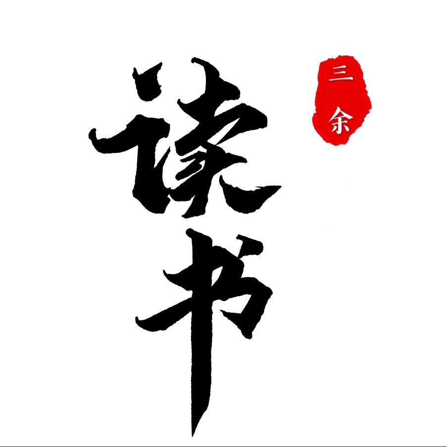 智慧图书