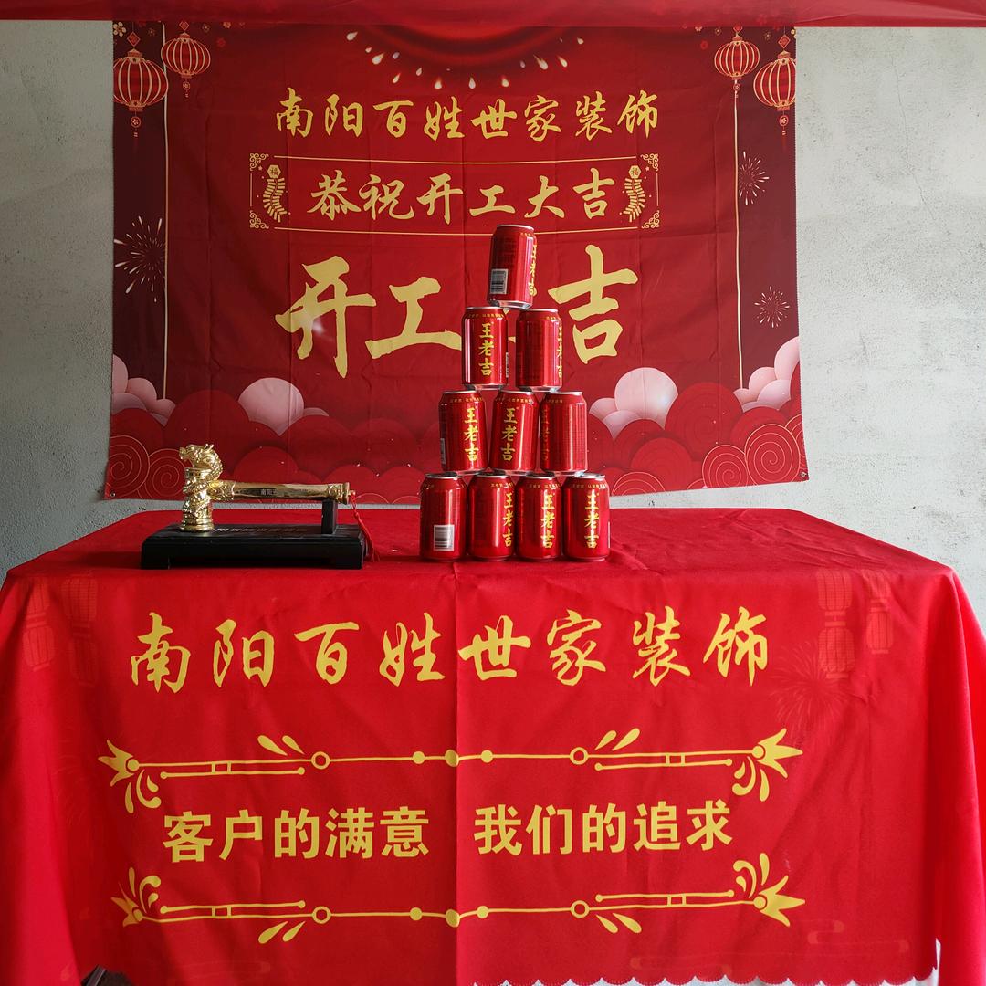 南阳方城百姓世家装饰设计找月姐