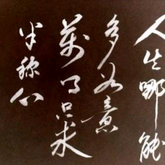 笑谈风云