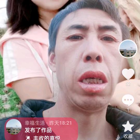 幸福生活