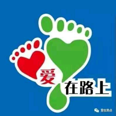 依然就是传说