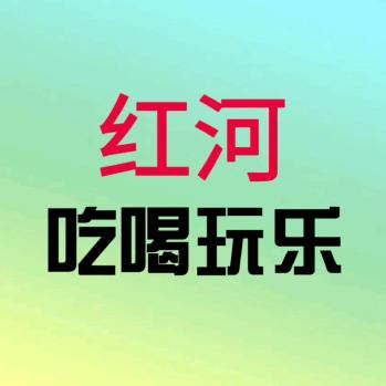吃喝玩乐在弥勒