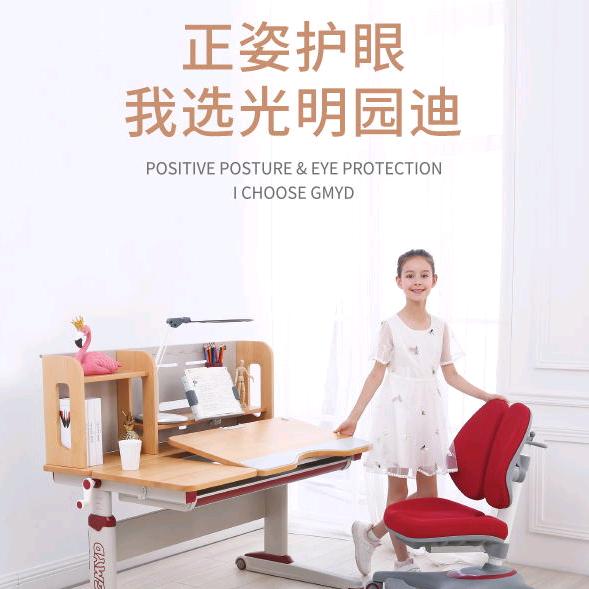 光明园迪学习桌成业广场店