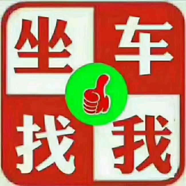 合规网约车，各乡镇 24 小时可包车接送