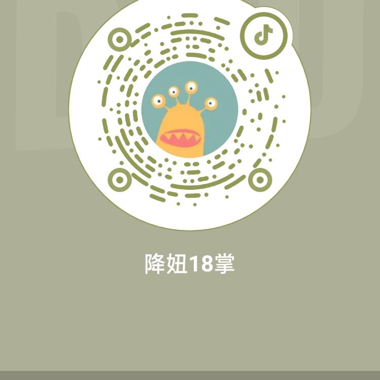 降妞十八撑缤纷好物精选小铺axu