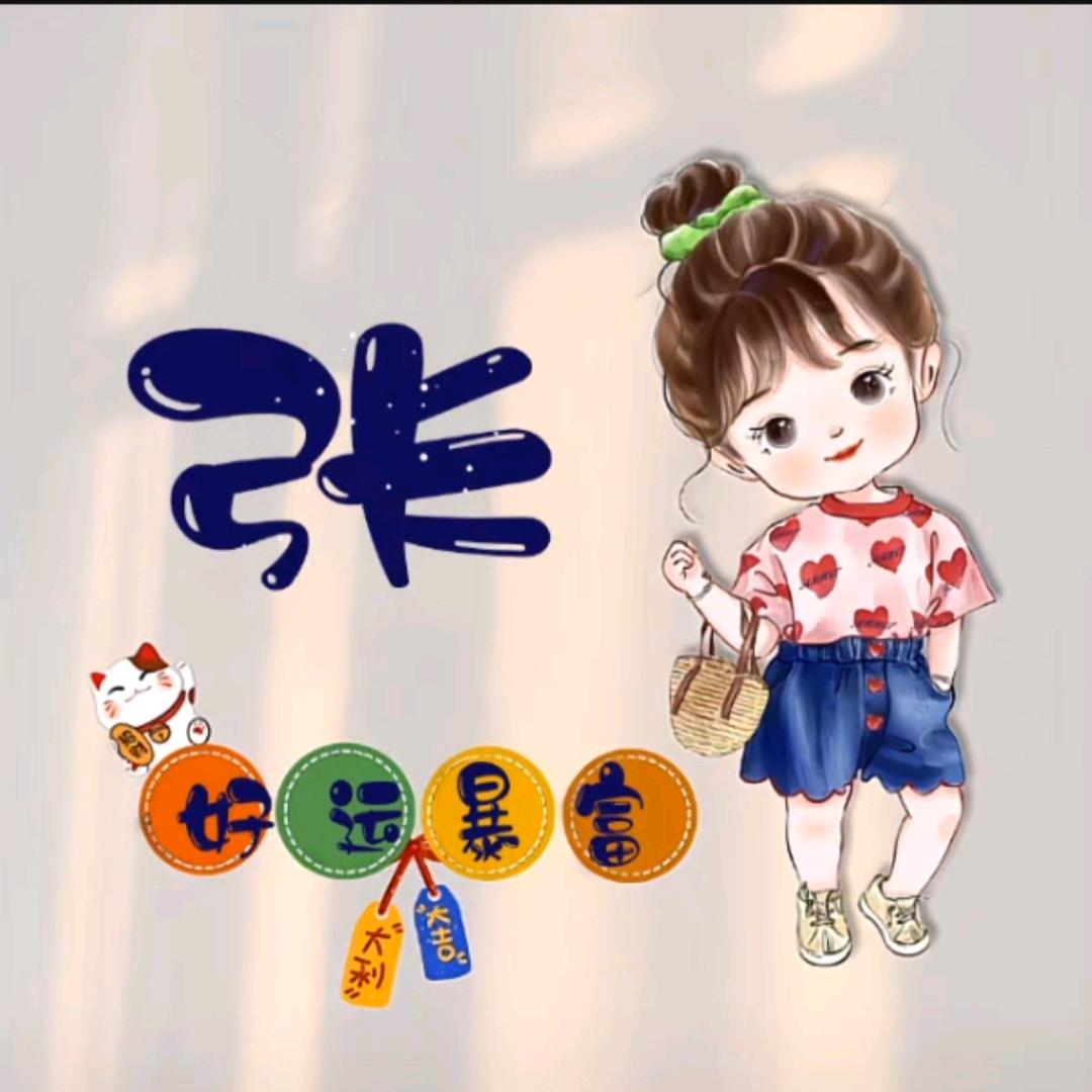 雷二吖