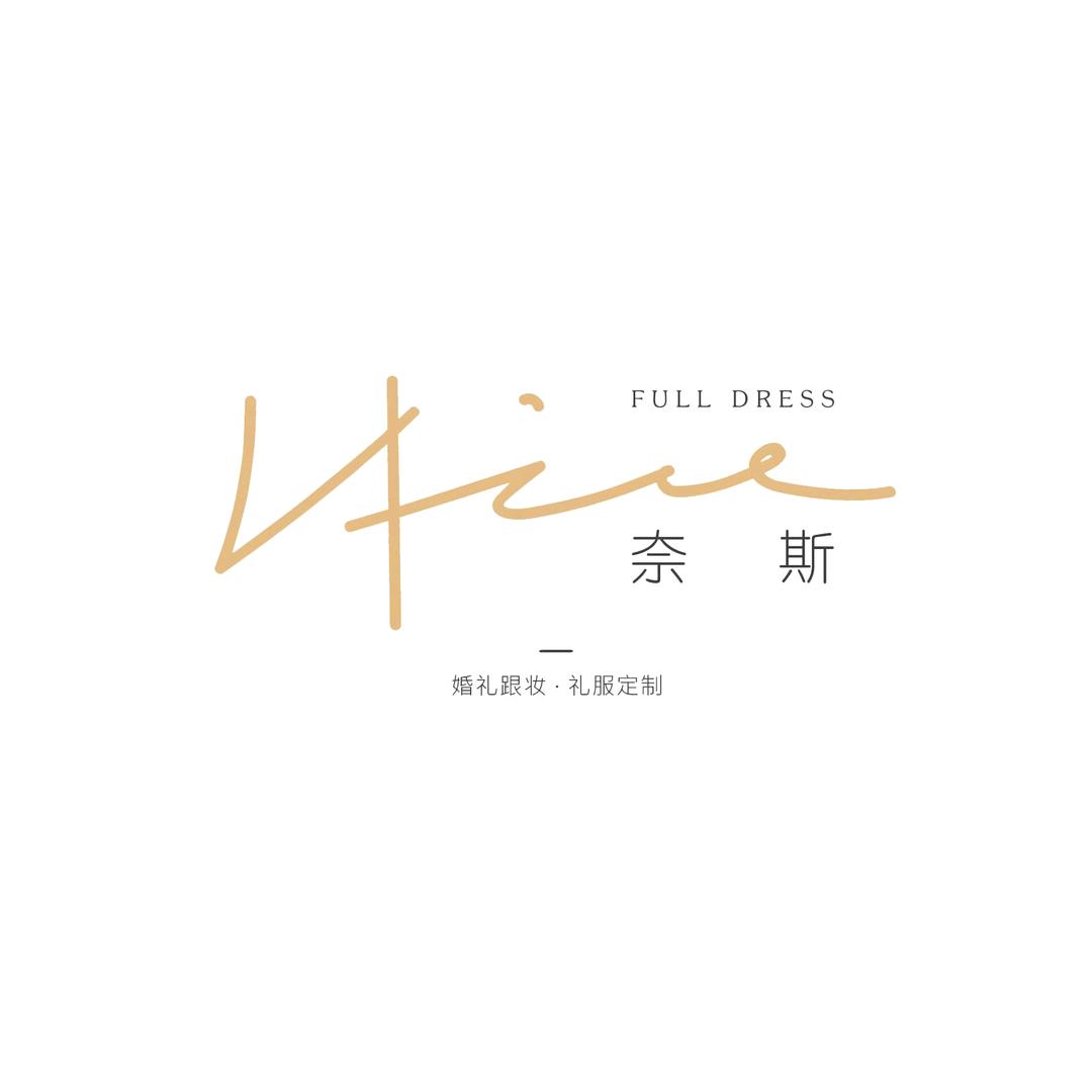 净月高新技术产业开发区奈斯礼服设计馆