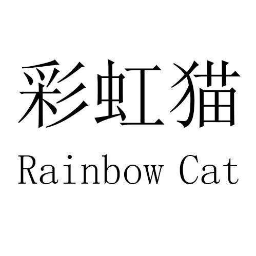 彩虹猫图书