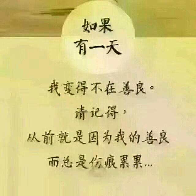如果，有一天……