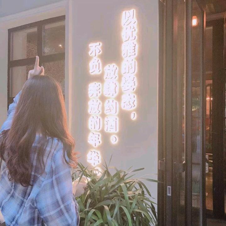 余生请♥(｡￫v￩｡)♥伱多指