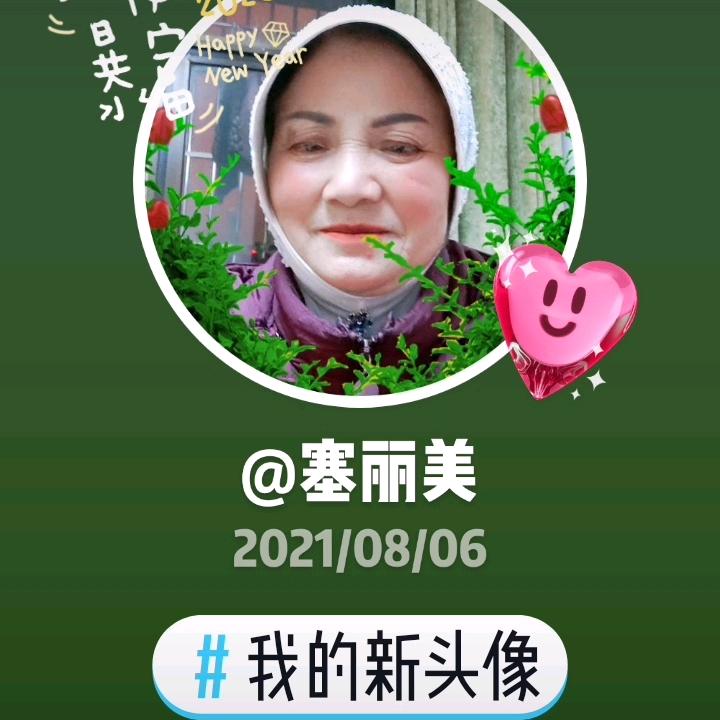塞丽美