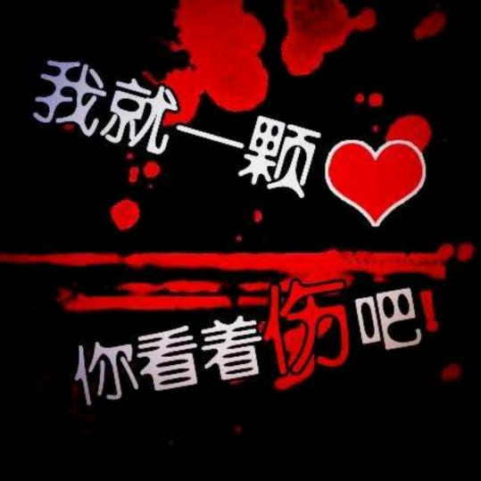 人心难测。