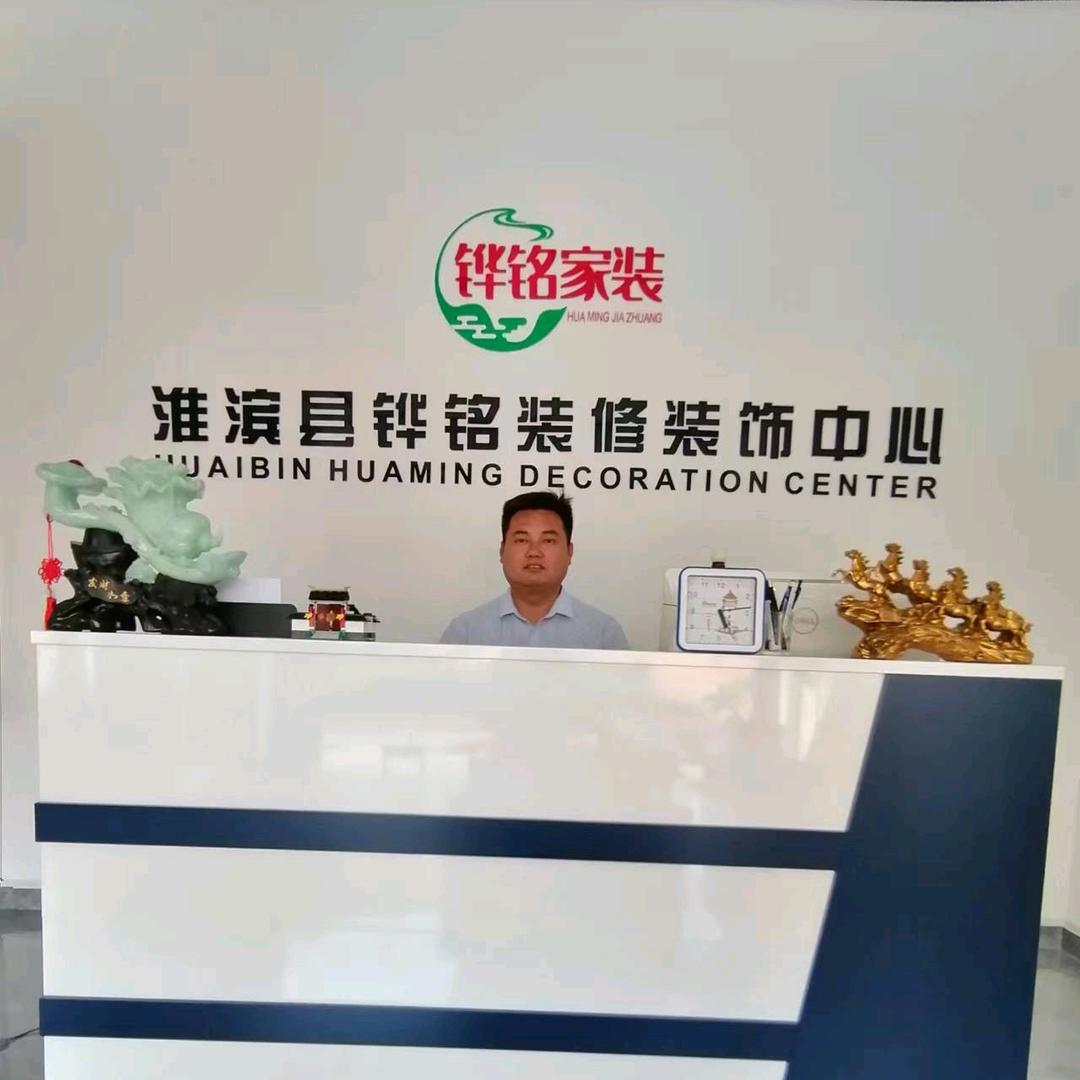 铧铭装修装饰