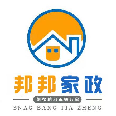 邦邦家政。