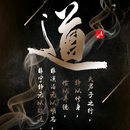 【天$道$酬$勤】