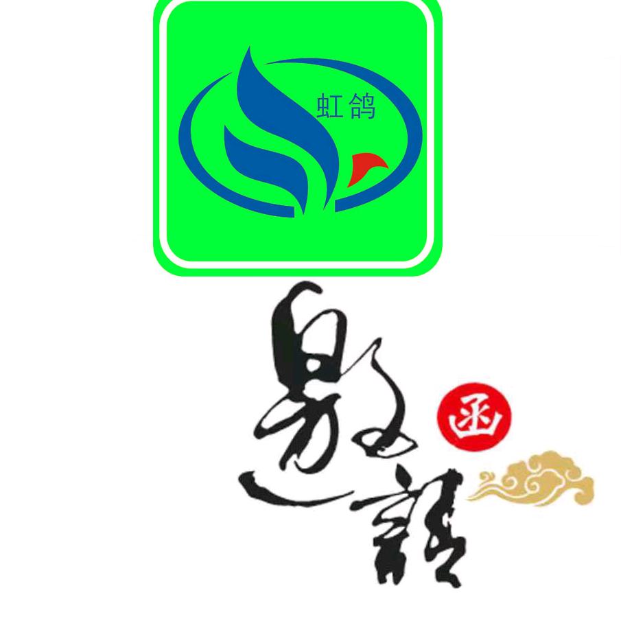 虹鸽商圈