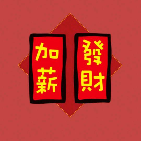 有道君