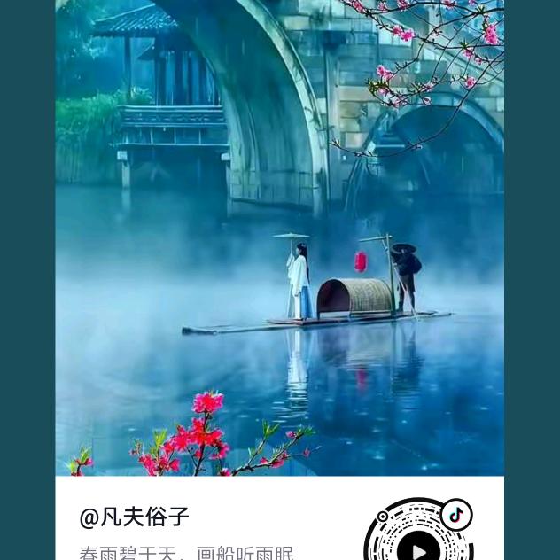 无名天涯