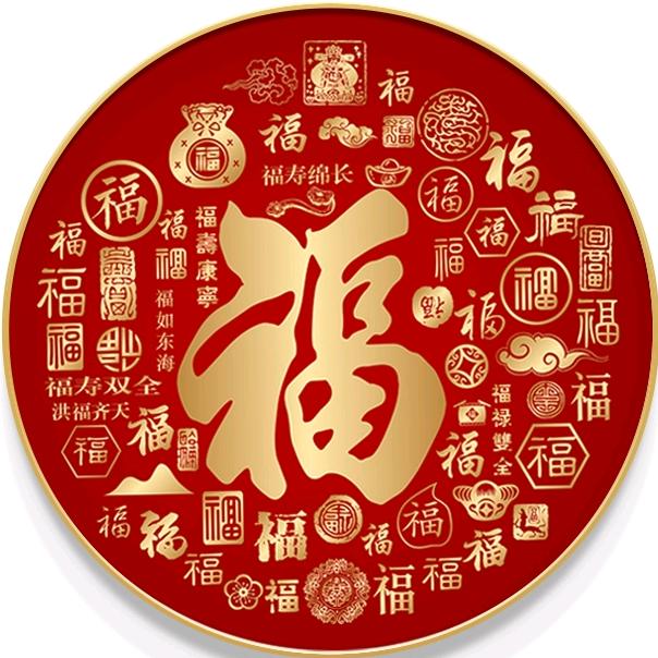 福德双星