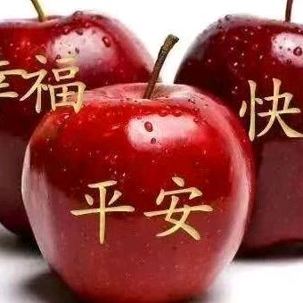 平安〉