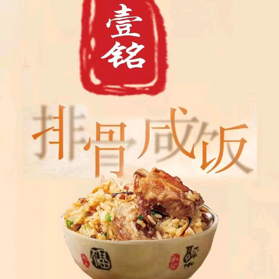 浮宫壹铭排骨饭