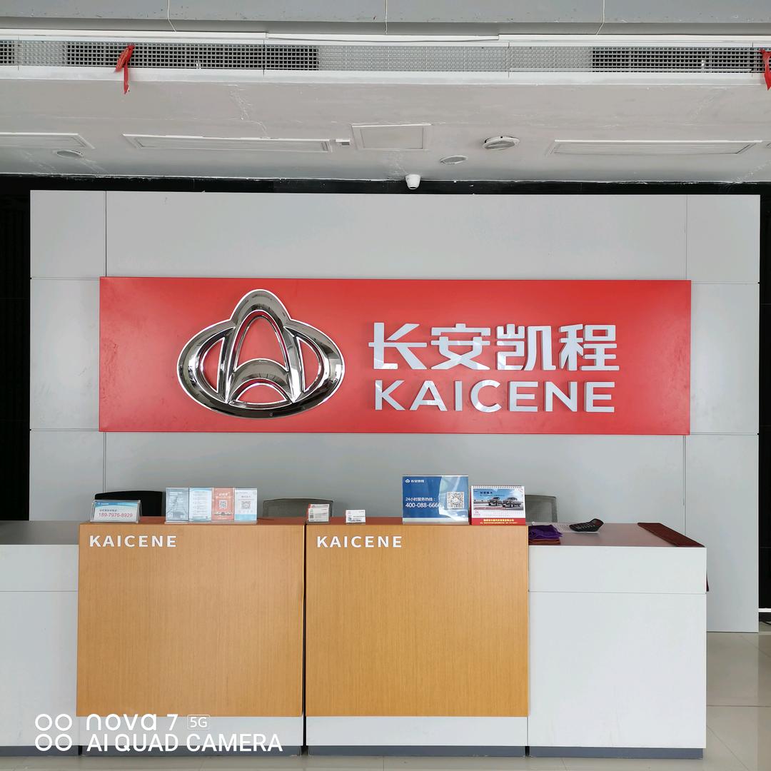 南康区润发汽车服务中心