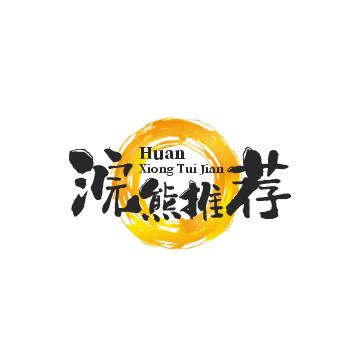 浣熊精品